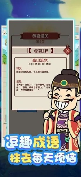 成语红包群第106关攻略揭秘：轻松通关技巧大公开