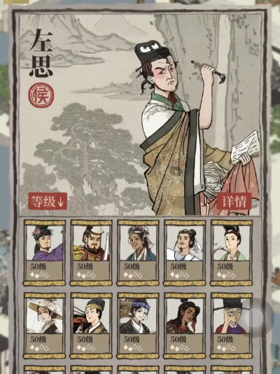 江南百景图左思深度解析：揭秘游戏中的独特魅力与历史背景