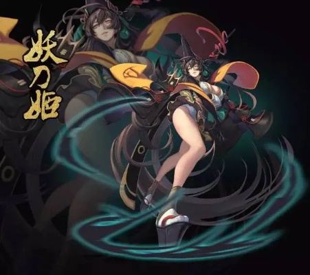 黑潮妖刀姬技能解析：深度攻略助你轻松上分