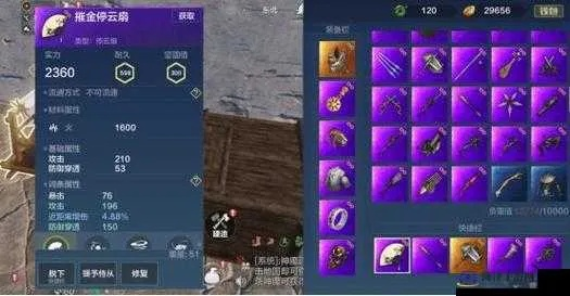 妄想山海停云扇获取攻略：独家武器获取技巧揭秘