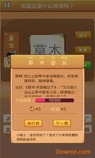 成语红包群第102关通关秘籍：轻松解锁技巧，解锁红包新境界