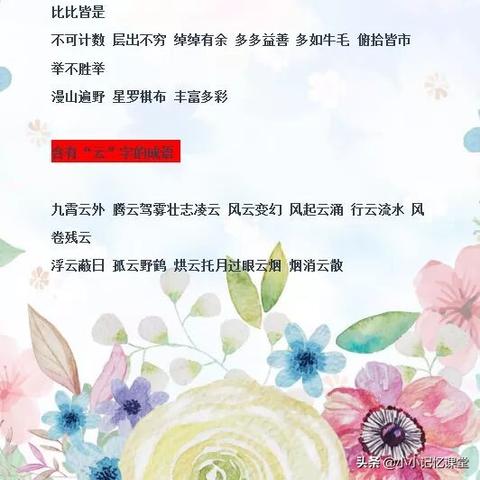 成语红包群第97关通关秘籍：高效攻略分享，轻松解锁九十七答案