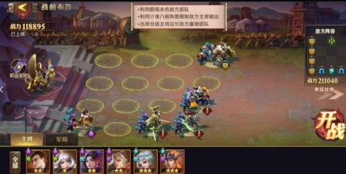 少年三国志孙权篇通关攻略：演武场挑战必胜秘籍大揭秘