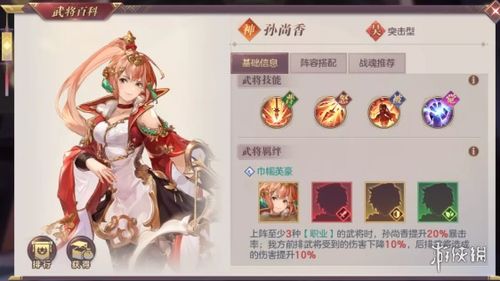 三国志幻想大陆邓艾钟会阵容攻略：打造无敌阵容必备技巧