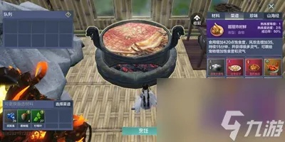 妄想山海独家攻略：烤腰子食谱，轻松学会制作技巧