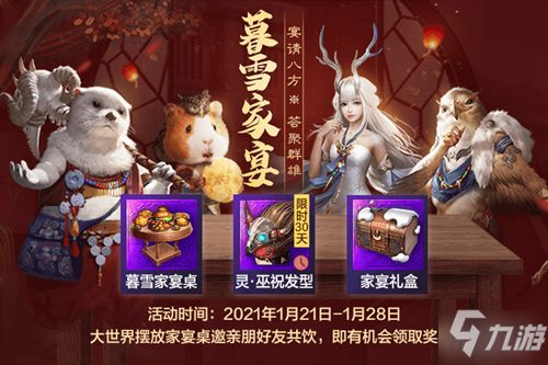 雪人狂欢攻略：揭秘妄想山海暮雪雪人隐藏位置技巧