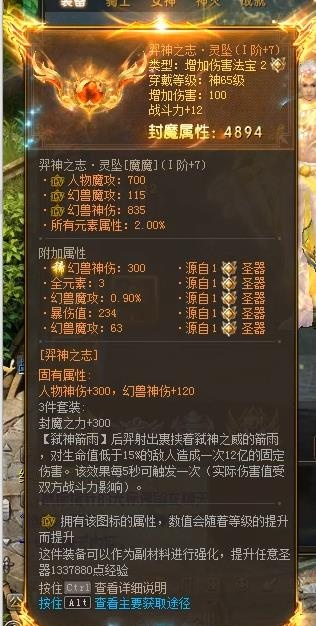 炼器台攻略：掌握山海炼器台使用技巧，打造最强装备！