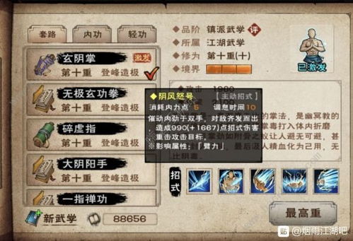 玄马培养攻略：属性解析与强度评测，揭秘山海玄马价值！