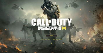 《使命召唤手游》伊丽莎白快速获取攻略，解锁技巧揭秘！