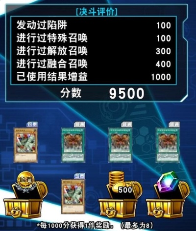 《游戏王决斗链接》钥匙获取攻略：揭秘高效获取秘籍