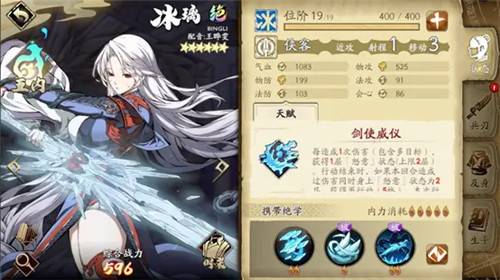 天地劫幽城再临李盈凤技能解析：高效升级攻略秘籍大揭秘