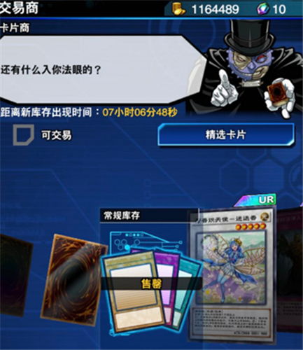 《游戏王决斗链接》技能筹码获取攻略：高效秘籍大揭秘