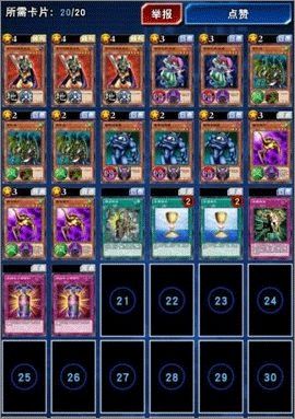 《游戏王决斗链接》二星决斗测试攻略：轻松上手，掌握独门技巧！