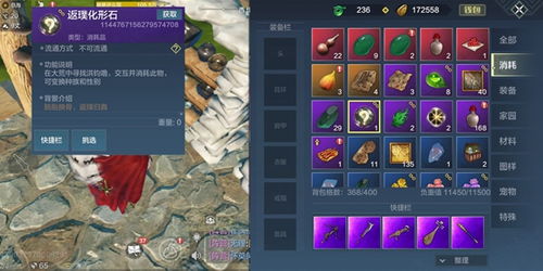 一江远解锁攻略：揭秘妄想山海核心用途与获取方法