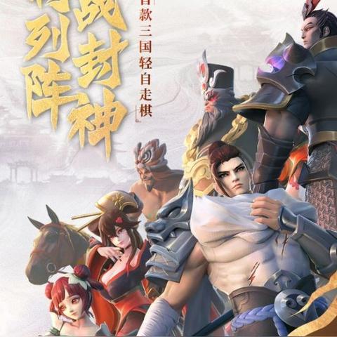 战三国八阵奇谋快速升级秘诀：高效攻略助你轻松满级！