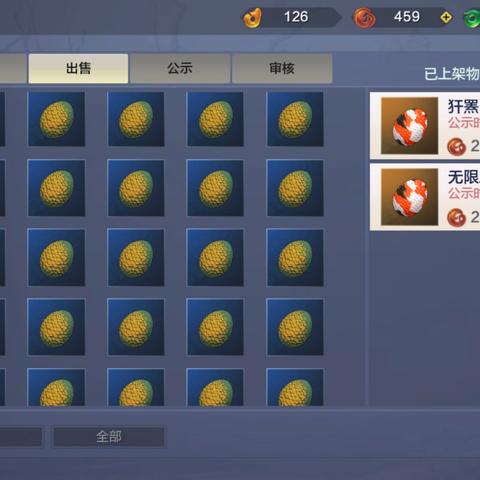 妄想山海熔炼炉打造秘籍：高效合成攻略全解析