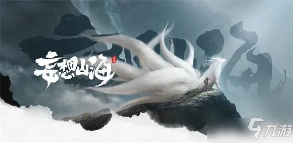 妄想山海异兽蛋获取攻略：揭秘百年异兽蛋高效获取技巧