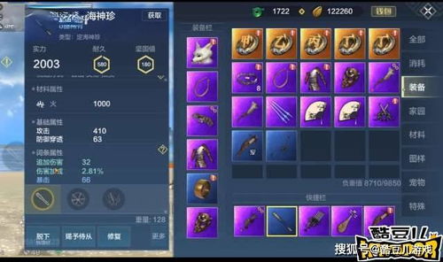 白色星球攻略：揭秘妄想山海快速登星秘籍，轻松征服！