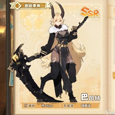 四叶草剧场芭斯特角色属性深度解析，立绘图鉴必看攻略！