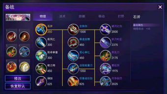 300大作战八八六神装攻略：技能搭配技巧深度解析，助你战力飙升！