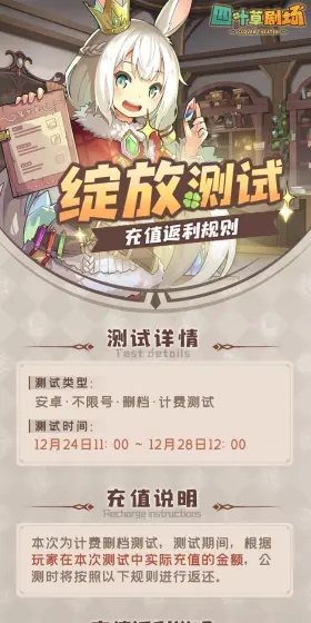 四叶草剧场招募揭秘：独家抽卡技巧攻略大放送