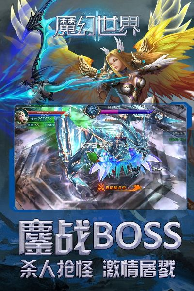 魔幻世界畅游必备，精选热门游戏一键下载