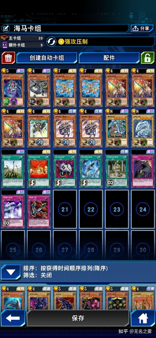 新手入门必备！《游戏王决斗链接》卡包攻略：新手卡包选购指南推荐