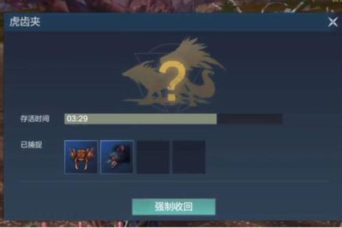 虎齿夹制作攻略：揭秘妄想山海高效获取方法