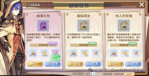 阿卡迪亚任务攻略：揭秘高效委派技巧，轻松提升游戏体验