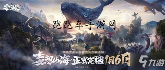 云端岳云鲲NPC位置速查！妄想山海寻宝攻略必备