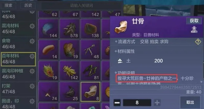 妄想山海甘果获取攻略：揭秘甘果产出地点与高效获取技巧