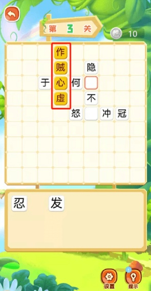 破解“成语红包群第61关”攻略：高效通关秘籍分享！