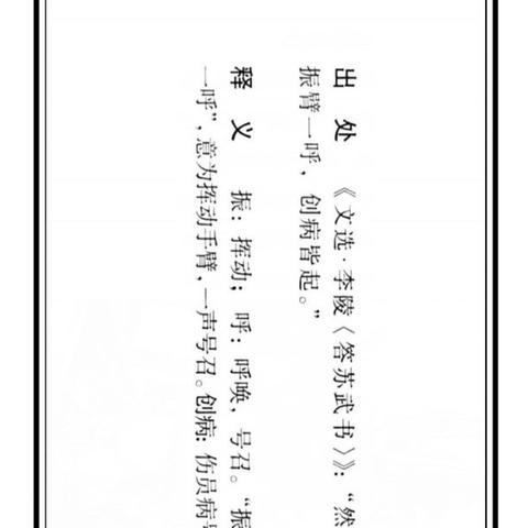 成语红包群59关通关秘籍：五十九层破解攻略详解