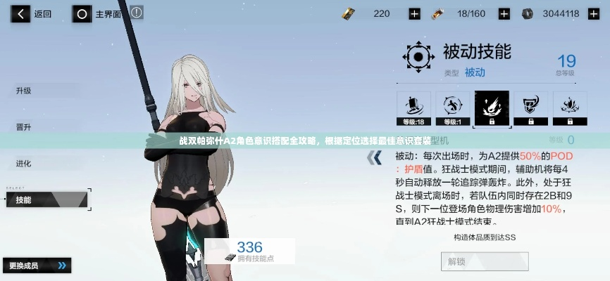 战双帕弥什A2破坏者装束获取攻略：揭秘皮肤获取秘籍