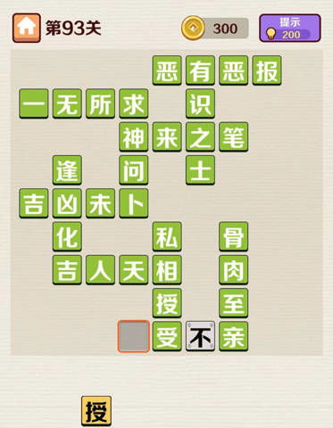 成语红包群第55关通关秘籍：五十五关答案攻略详解，轻松解锁！
