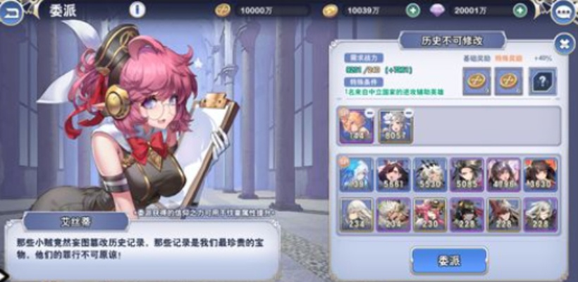 阿卡迪亚平民阵容攻略：打造无敌阵容的五大绝密技巧