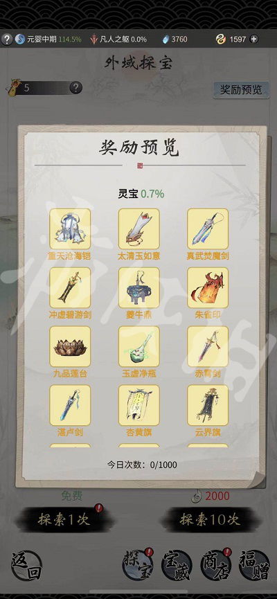 一念逍遥古宝高效使用技巧，轻松解锁古宝获取秘籍