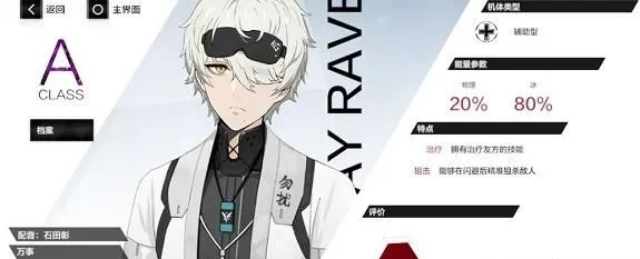 战双帕弥什A2意识搭配攻略：打造完美角色意识组合技巧揭秘