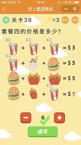 成语红包群38关通关秘籍：轻松解锁三十八关攻略技巧