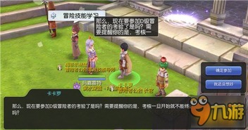 仙境传说RO扭蛋玩法深度揭秘：解锁冒险新境界