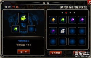 新手必看！精准攻略：宝石搭配与流派选择，助你快速上手正中靶心