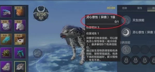 神兽进化必备！独家攻略：快速获取妄想山海进化丹秘法
