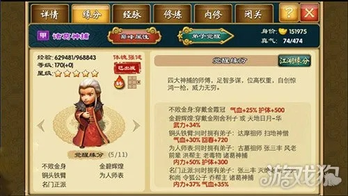 百年神雕攻略揭秘：掌握独门技巧，轻松制胜攻略全解析