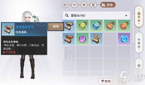 《天谕手游》海上寻宝攻略：高效任务流程揭秘，轻松解锁宝藏秘籍