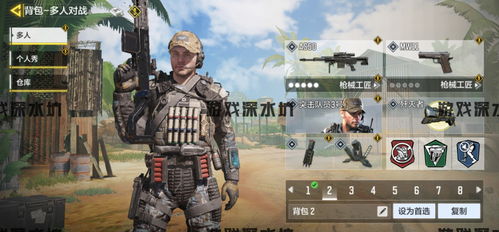 手游使命召唤空中平台攻略：掌握精准定位技巧，轻松占领制高点