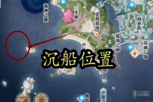 天谕手游沉船地点揭秘！千年泪任务攻略全解析，轻松解锁宝藏秘境