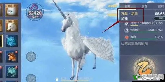 白马进化攻略：揭秘如何轻松变身龙马，掌握进阶秘籍