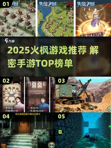 竖屏游戏推荐：热门人气排行，解锁你的游戏新体验