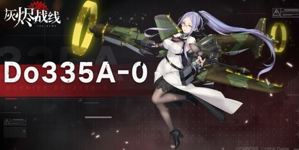 灰烬战线Do335技能解析：深度攻略解锁全新战斗技巧