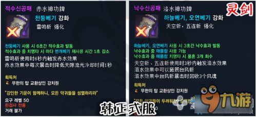 浮石之旅职业BD攻略揭秘：装备解析助你轻松升级